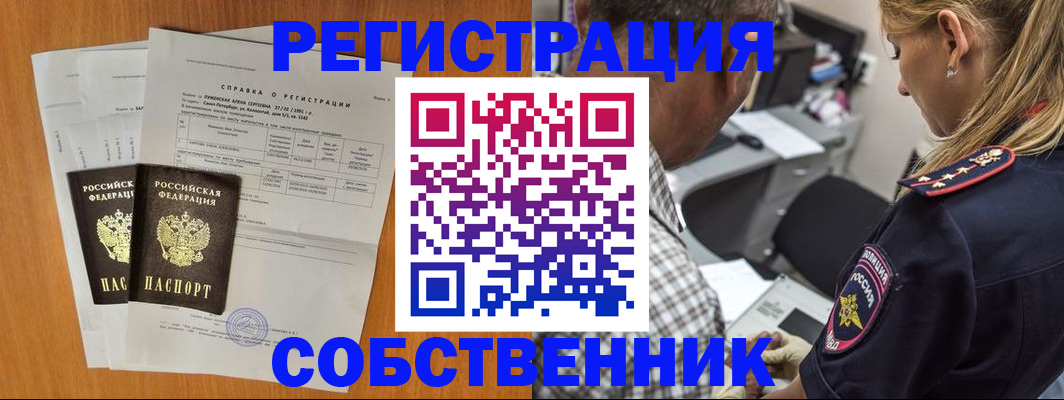 временная прописка в Удмуртии