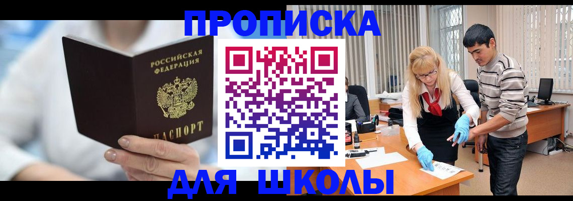 прописка в Удмуртии