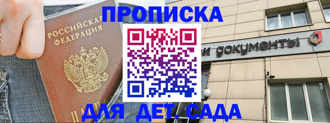 пропишу в квартире в Удмуртии